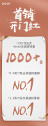 BOOX Note2成双十一大屏电纸书爆款，开售首日热卖1000多台！