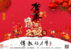 校园传承迎新春，传统文化贺新年 ——2020《传承的力量》春节篇初一播出