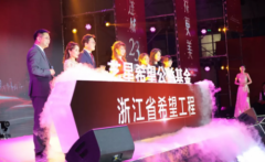 Yestar艺星全球星粉节在杭州举办星粉梦想盛典