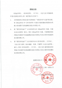《传奇》唯一认证 授权 维权窗口——“国民传奇盒子”在宜春启动
