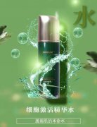 上海卉茂集团新零售推出新品，艾玛仕细胞激活精华液守护肌肤年轻健康态