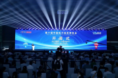 中瑞经济文化促进协会受邀参加第十届中国电子信息博览会；奋进十载，智创未来，重新定义商业新时代